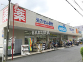ウエルシア川崎平間店