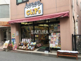 文具倶楽部ＣＬｉｐ’ｓ