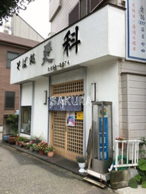 更科の画像1