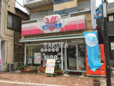 ホワイト急便上平間店