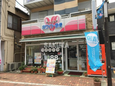 ホワイト急便上平間店の画像1