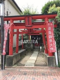 弥栄稲荷大神の画像1