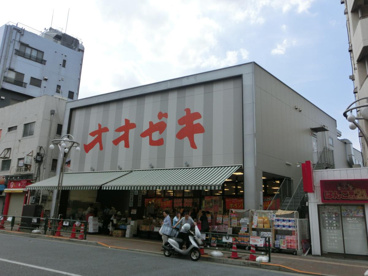 オオゼキ 高田馬場店の画像1