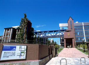 東京富士大学図書館の画像1