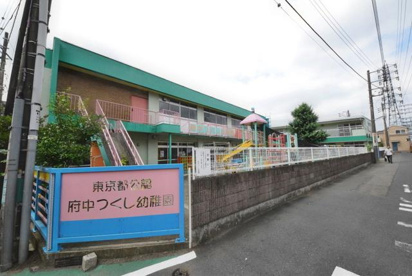 府中つくし幼稚園の画像1