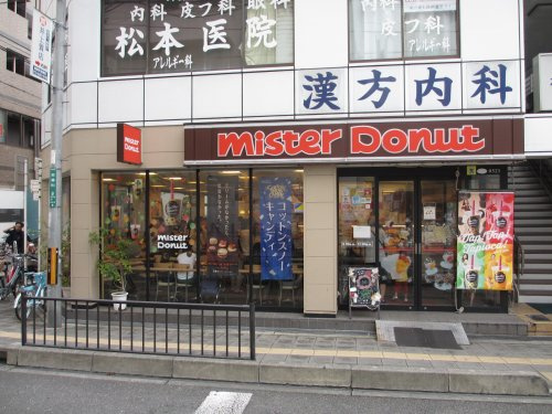 ミスタードーナツＪＲ高槻ショップの画像