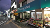 イイダ生花店