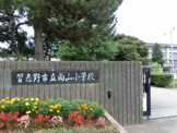 習志野市立向山小学校
