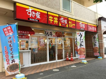 すき家 綱島樽町店の画像1