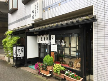 横浜蕎麦屋 浜蕎 ハマキョウの画像1