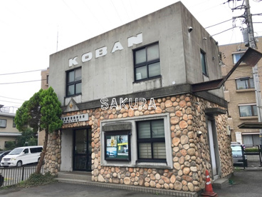 樽町交番の画像1