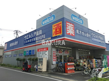 ウエルシア横浜大豆戸店の画像1
