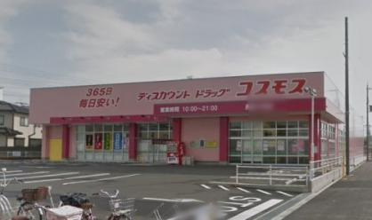ディスカウントドラッグコスモス 長吉六反店の画像1