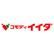 コモディイイダ三郷店の画像1