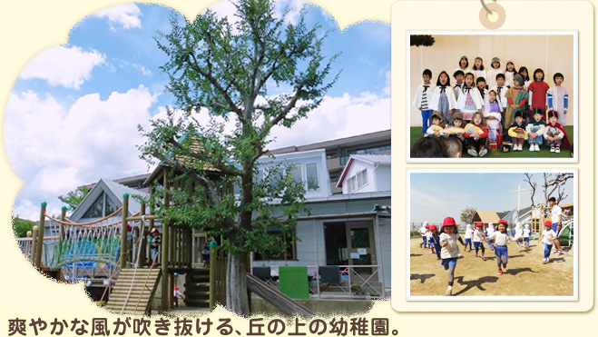 池田五月山教会幼稚園の画像