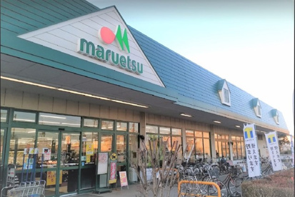 マルエツ 武蔵砂川店の画像1