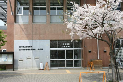 立川市上砂図書館の画像1