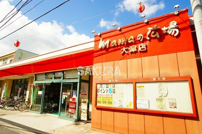 生活協同組合 うらがＣＯ−ＯＰｍａｍａの広場大津店の画像1