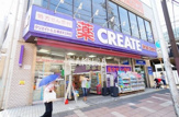 クリエイトＳ・Ｄ 横浜天王町店