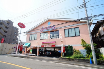 ジョナサン 横浜天王町店の画像1