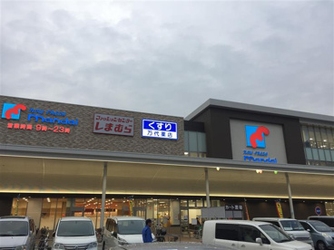 しまむら上野芝店の画像1