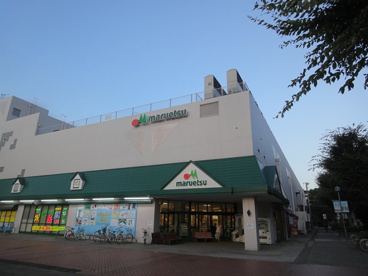 マルエツ北柏店の画像1
