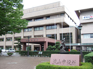 流山市役所の画像1