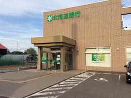 北海道銀行屯田パーソナル支店の画像1