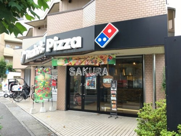 ドミノ・ピザ下小田中三丁目店の画像1
