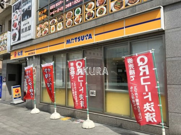 松屋 溝の口南口店の画像1