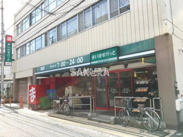 まいばすけっと 溝の口南店の画像1