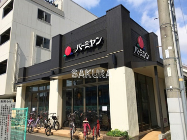 バーミヤン 溝の口店の画像1