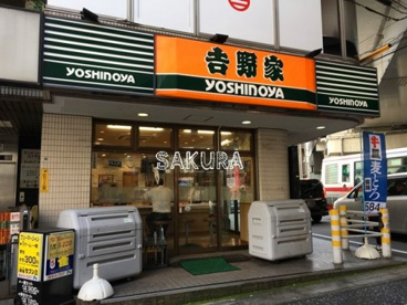 吉野家 溝の口店の画像1
