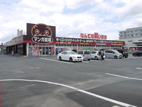 マンガ倉庫豆頭バイパス店情報ページ 久留米市内の西国分小学校 諏訪中学校周辺地域の不動産のご相談ならみんなの不動産本舗へ