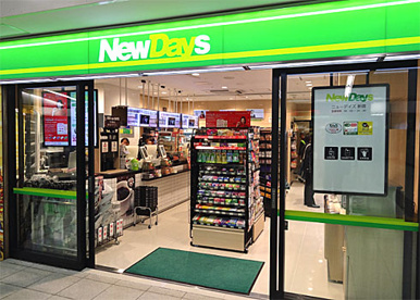 NEWDAYS(ニューデイズ) 小田原中央店の画像1