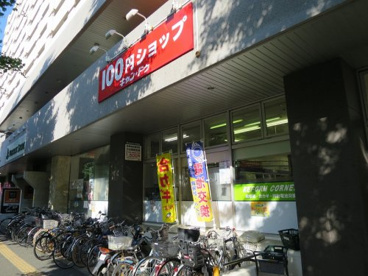 キャンドゥ ピーコックストア磯子店の画像1