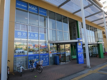 ハックドラッグ磯子駅前店の画像1