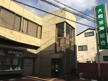 大同信用組合 石津支店の画像1