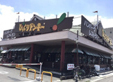 びっくりドンキー 浜寺石津店