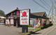 バーミヤン 太田内ケ島店の画像
