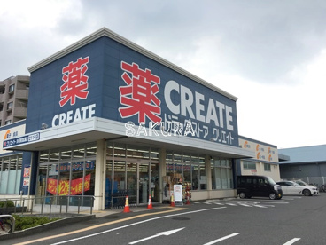 クリエイトＳ・Ｄ 川崎南加瀬店の画像1