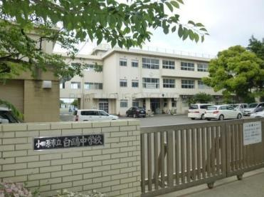 小田原市立白鴎中学校の画像1