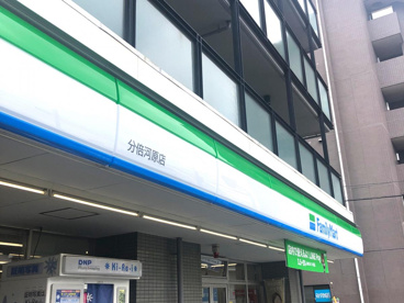 ファミリーマート 分倍河原店の画像1
