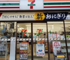 コンビニエンスストア セブンイレブン 西宮東町店