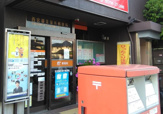 西宮御茶家所郵便局