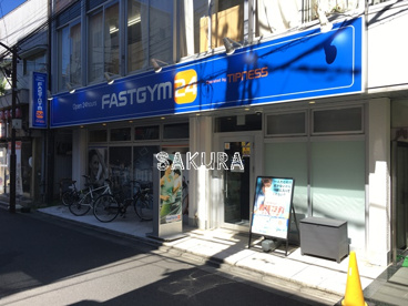 ファストジム24 元住吉アネックス店の画像1