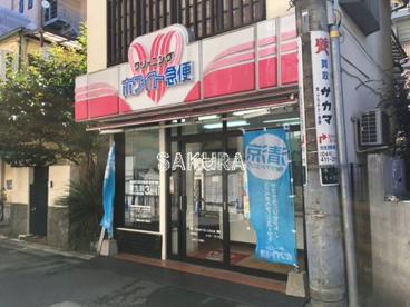 ホワイト急便元住吉中央店の画像1