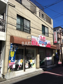 ホワイト急便 元住吉店の画像1