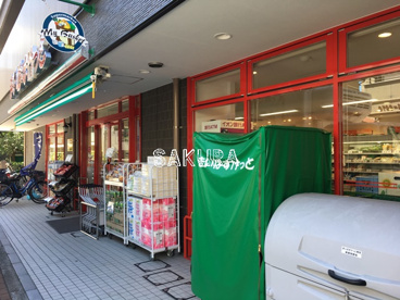 まいばすけっと今井仲町店の画像1