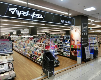 マツモトキヨシ matsukiyoLABベルファ都島店の画像1